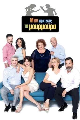 Min arxizeis ti moyrmoyra TV Series Gomovies123 Min arxizeis ti moyrmoyra TV Series Gomovies123