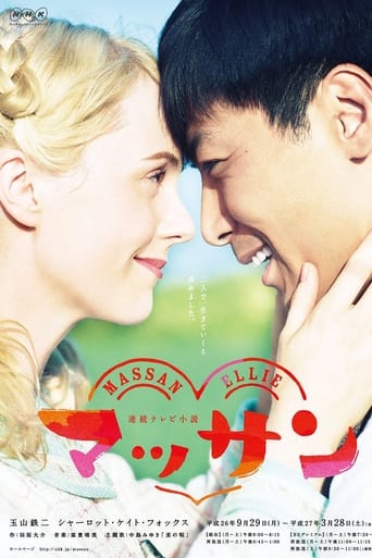 Massan TV Series Gomovies123 Massan TV Series Gomovies123