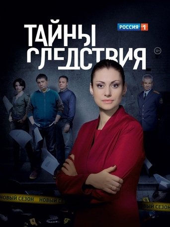 Secrecy of the investigation TV Series Gomovies123 Secrecy of the investigation TV Series Gomovies123