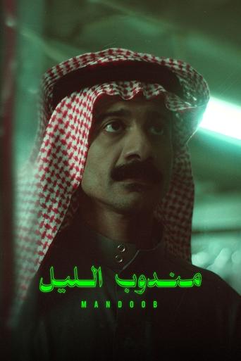 Watch Night Courier 2023 Online Gomovies123 Watch Night Courier 2023 Online Gomovies123