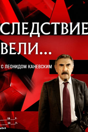 TV-show The investigation was conducted 0gmovies123 TV-show The investigation was conducted 0gmovies123