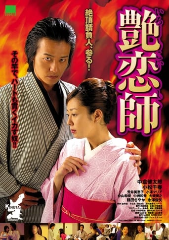 Watch Love Master 2007 Online Gomovies123 Watch Love Master 2007 Online Gomovies123