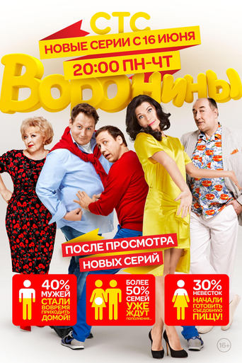 The Voronins TV Series Gomovies123 The Voronins TV Series Gomovies123
