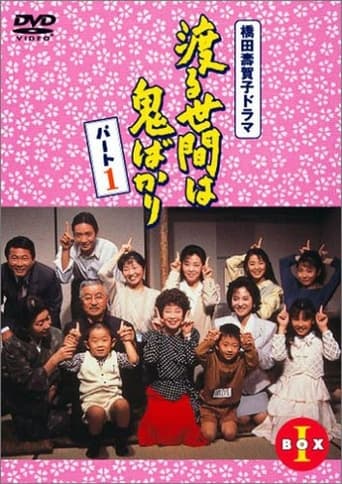 Making It Through TV Series Gomovies123 Making It Through TV Series Gomovies123