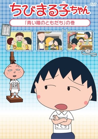 Anime Chibi Maruko-chan 0gmovies123 Anime Chibi Maruko-chan 0gmovies123