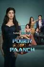 Power of Paanch (2025)