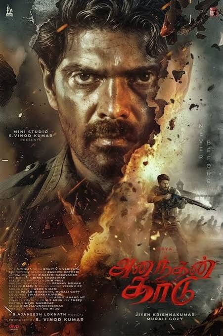 Ananthan Kaadu (2026)