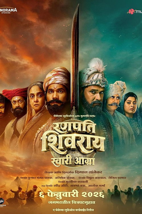 Ranapati Shivray Swari Agra (2026)