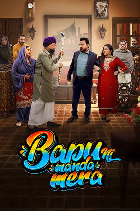 Bapu Ni Manda Mera (2024)