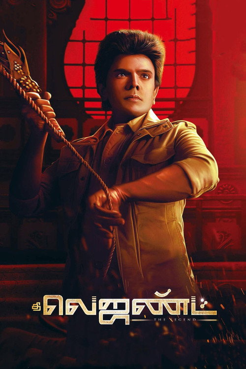 The Legend (2022)