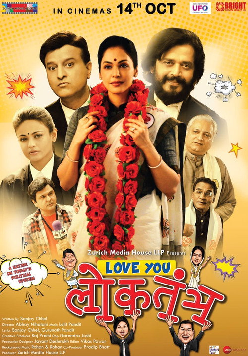 Love You Loktantra (2022)