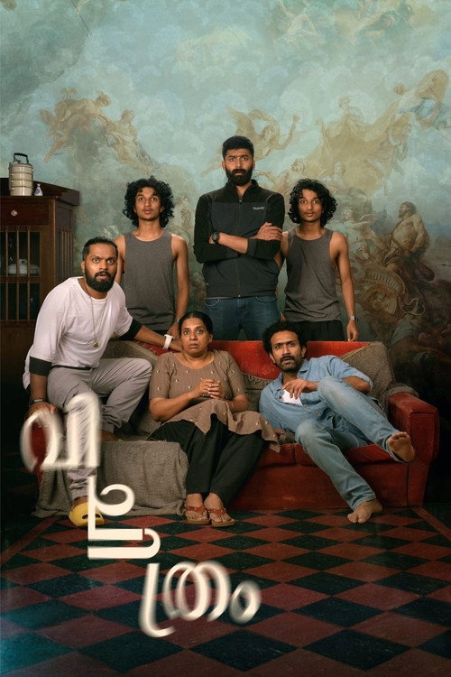 Vichithram (2022)