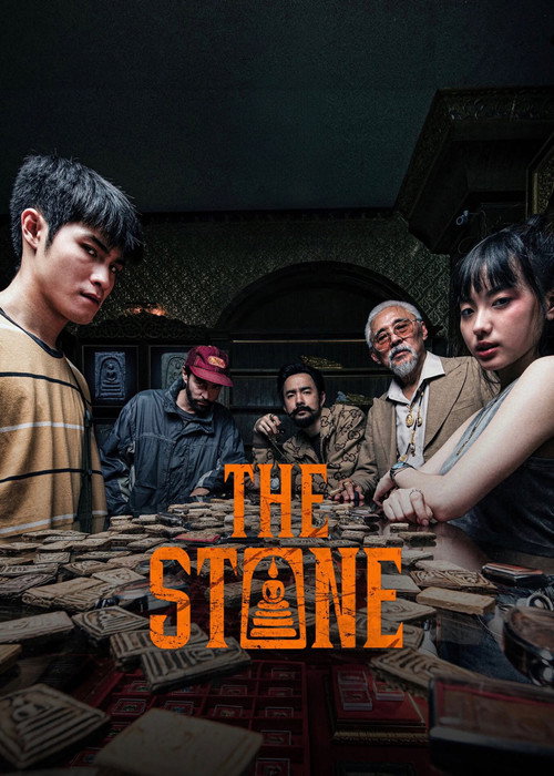 The Stone (2025)
