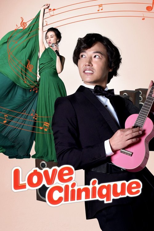 Love Clinique (2012)