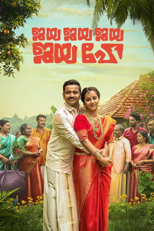 Jaya Jaya Jaya Jaya Hey (2022)