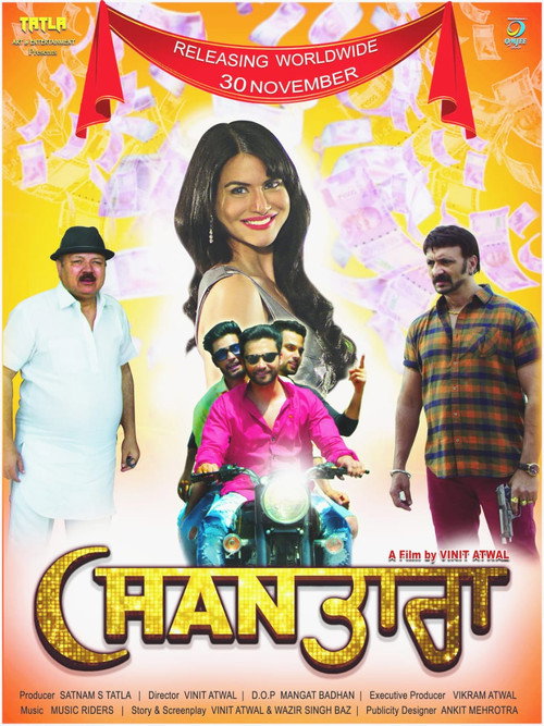 Chan Tara (2018)
