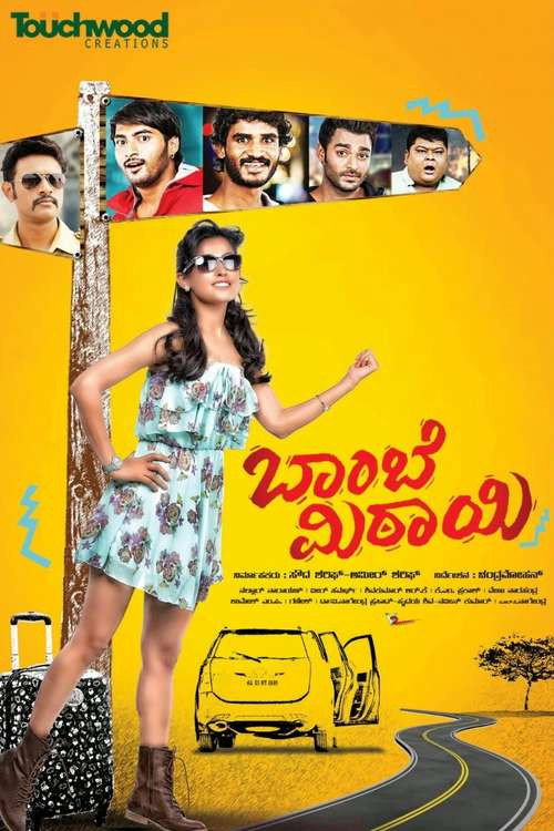 Bombay Mittai (2015)