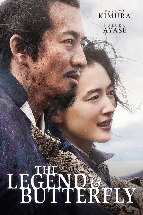 THE LEGEND & BUTTERFLY (2023)