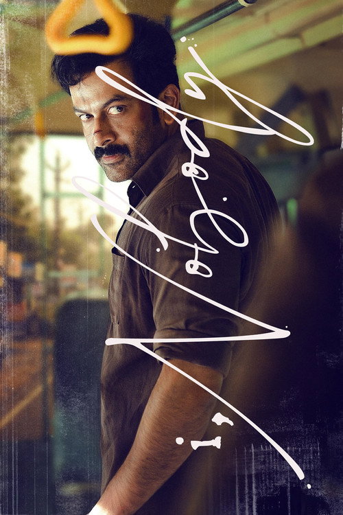 I, Nobody (2026)