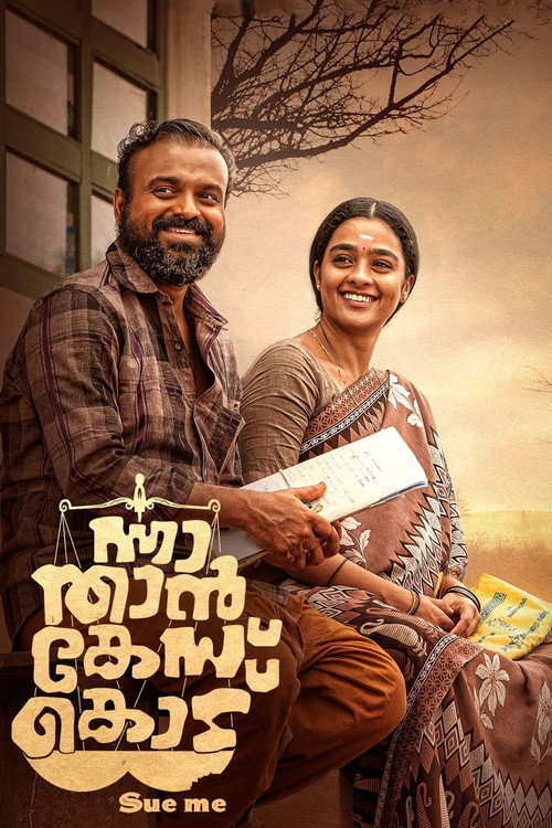 Nna Thaan Case Kodu (2022)