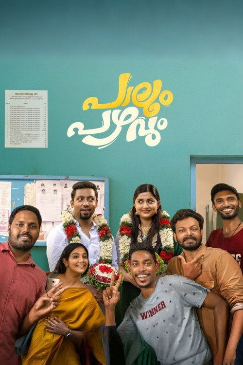 Paalum Pazhavum (2024)