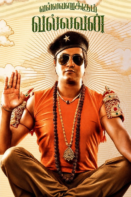 Vallavanukkum Vallavan (2023)