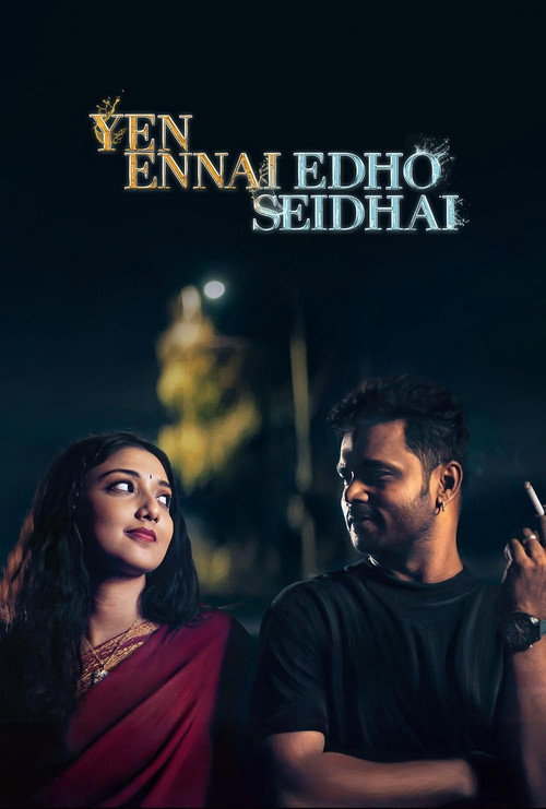 Yen Ennai Edho Seidhai (2026)