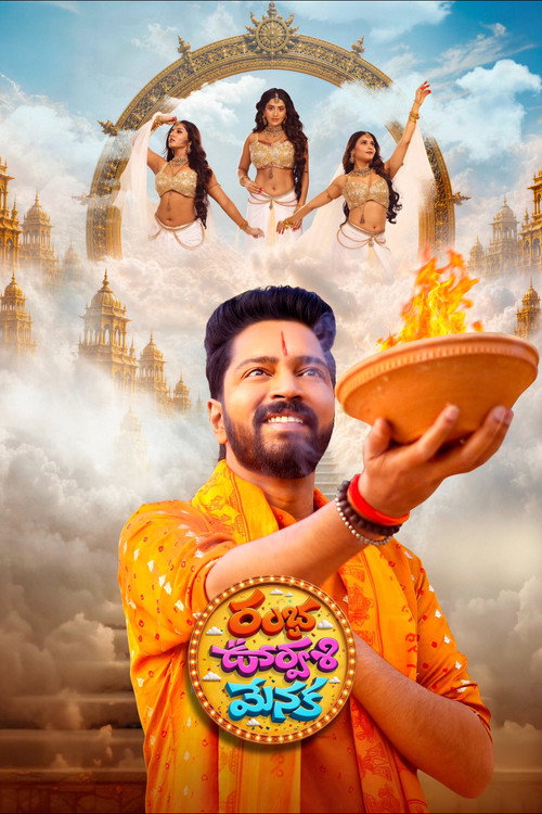 Ramba Oorvasi Menaka (2026)