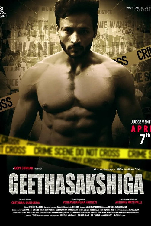Geetasakshigaa (2023)