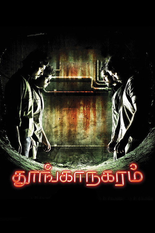 Thoonga Nagaram (2011)